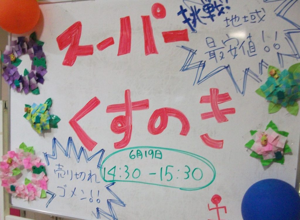 画像:レクリエーション