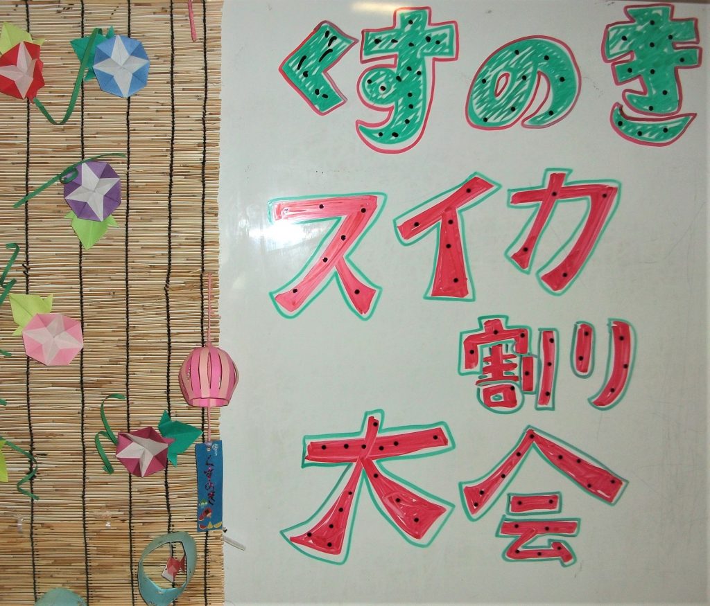 画像:スイカ割り🍉