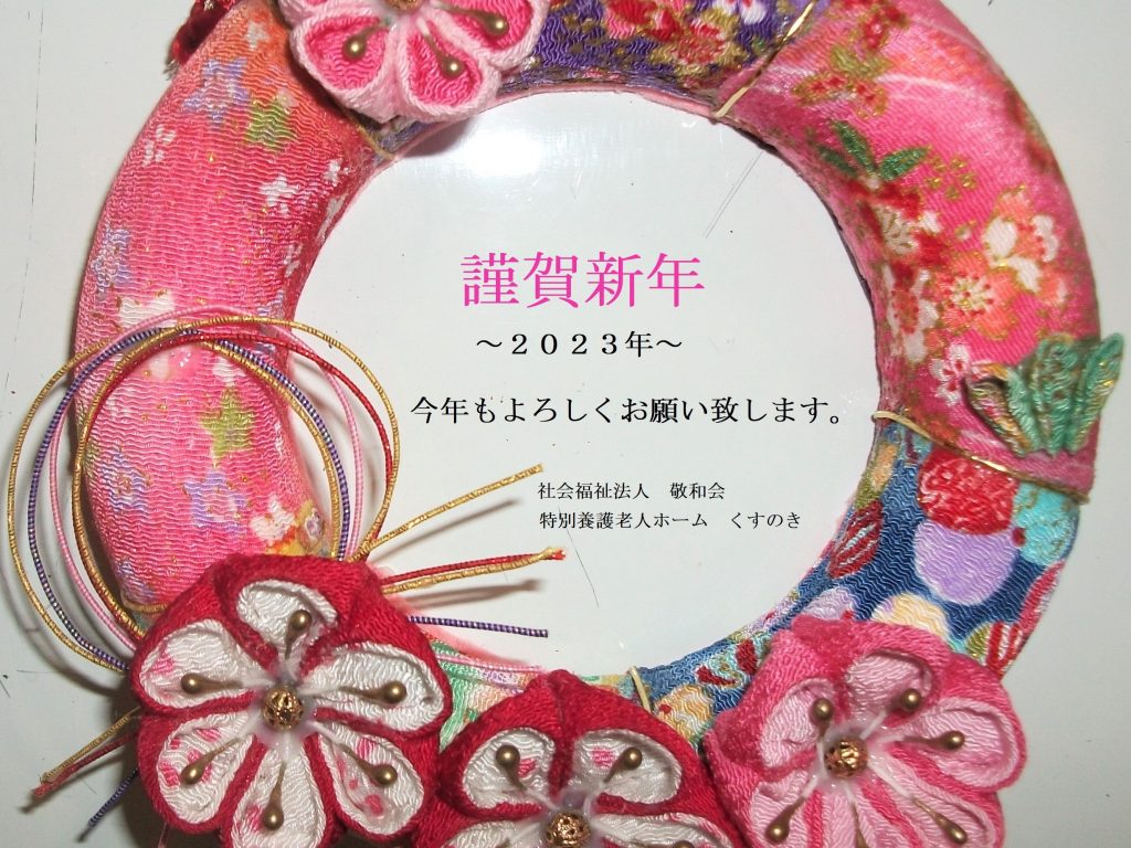 画像:🎍新年のお祝い🐇